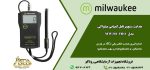 هدایت سنج پرتابل در محدوده‌ی 0 تا 1999µS/cm و با دقت 1µS/cm کار میکند-هدایت سنج mw301pro میلواکی-ecمتر mw301 pro-هدایت milwaukee-روناکو نماینده میلواکی