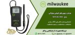 هدایت سنج پرتابل در محدودهی 0 تا 10mS/cm و با دقت 1mS/cm کار میکند-هدایت سنج mw302pro میلواکی-ec متر mw302 pro-هدایت milwaukee-روناکو نماینده میلواکی