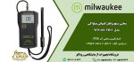 TDS متر MW402 PRO در محدوده 0 تا 10g/L و با دقت 0.1g/L- سنجش سختی آب-سختی سنج پرتابل میلواکی-سختی سنج mw402pro میلواکی-روناکو نماینده کمپانی میلواکی