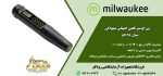 پی‌اچ متر پرتابل pH54 شرکت Milwaukee - محدوده pH در رنج 14.00 تا 0.00 با دقت 0.01 - pH متر قلمی میلواکی - pH متر قلمی pH54