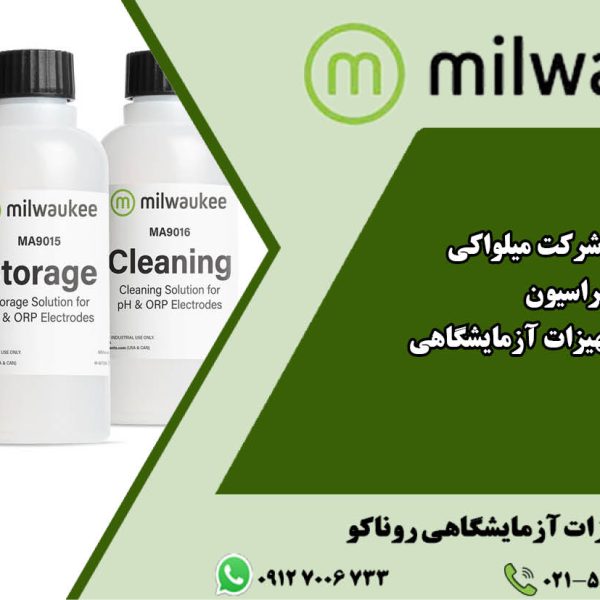 بنر محلول استاندارد شرکت میلواکی