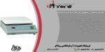 بنر هات پلیت آزمایشگاهی دیجیتال HP330D