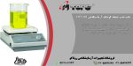 بنر هات پلیت آنالوگ مدل HP100