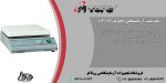 بنر هات پلیت آنالوگ مدل HP330 _ هیتر آزمایشگاهی