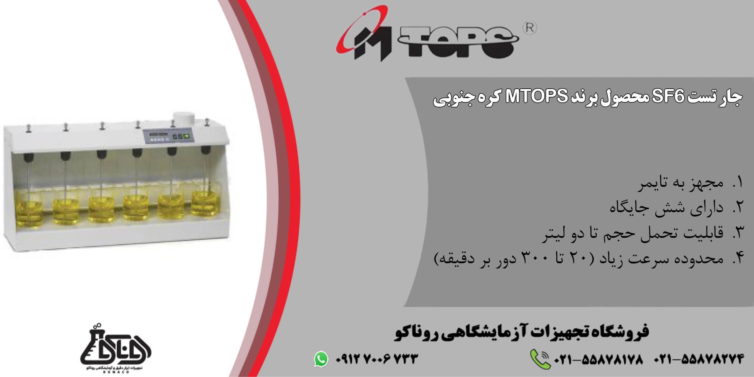 بنر آزمایش جار_ جار تست SF6