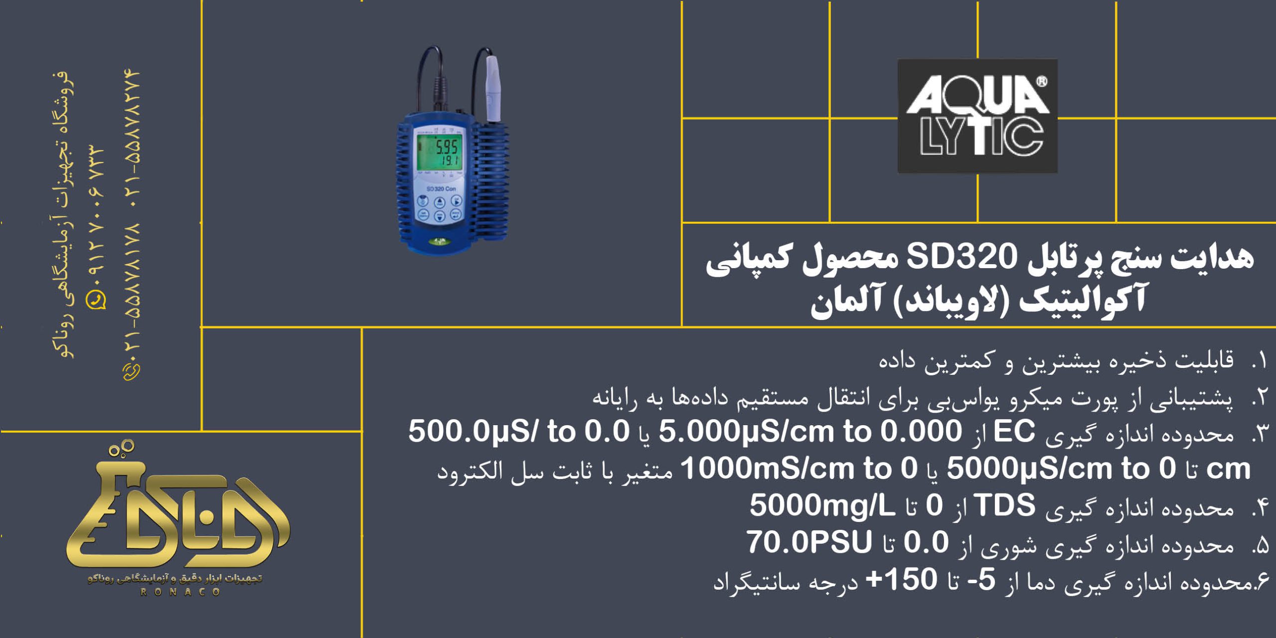 بنر دستگاه سنجش EC-TDS-SAL و دمای پرتابل شرکت آکوالیتیک مدل SD320