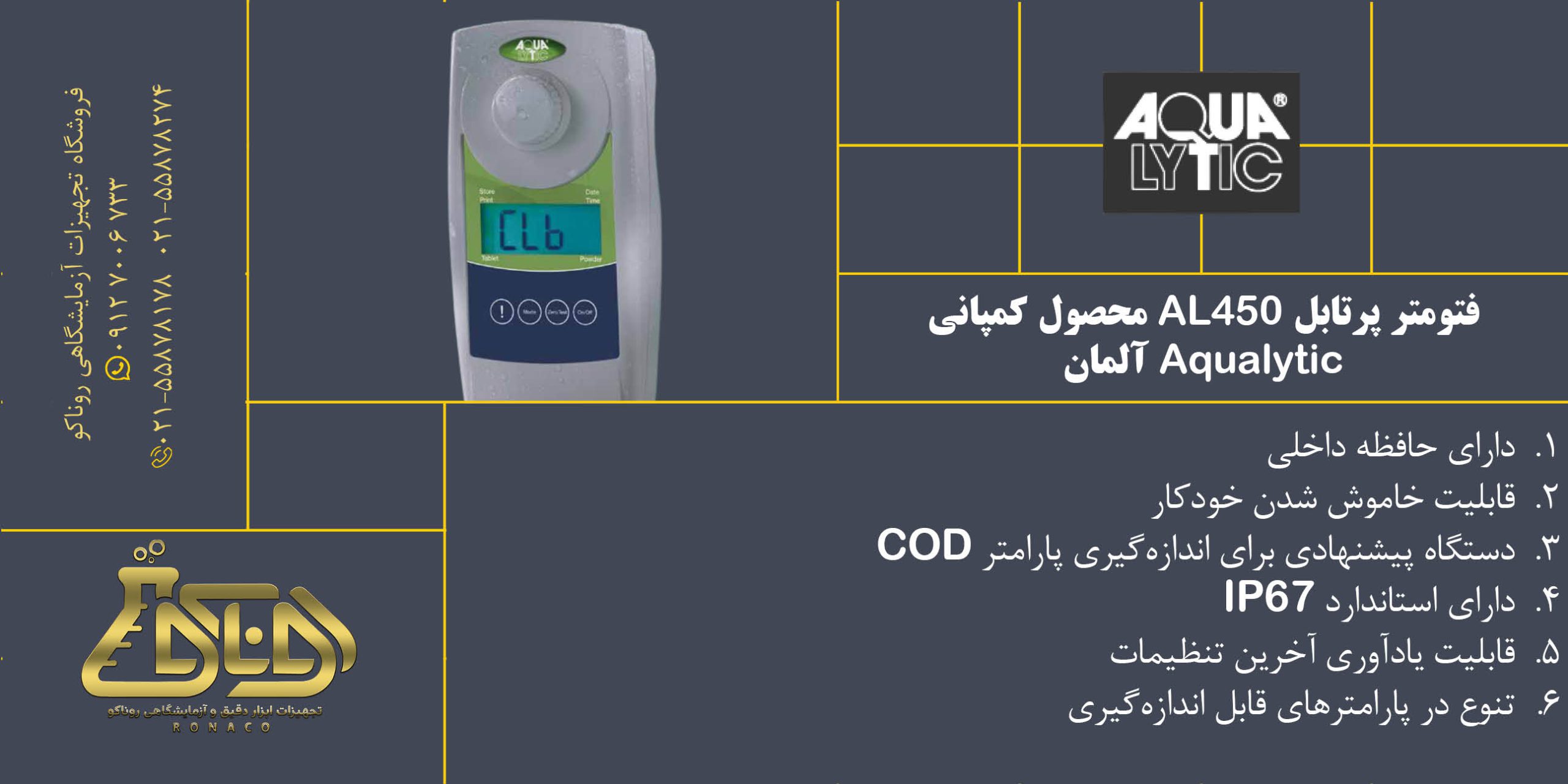 بنر فتومتر پرتابل AL100