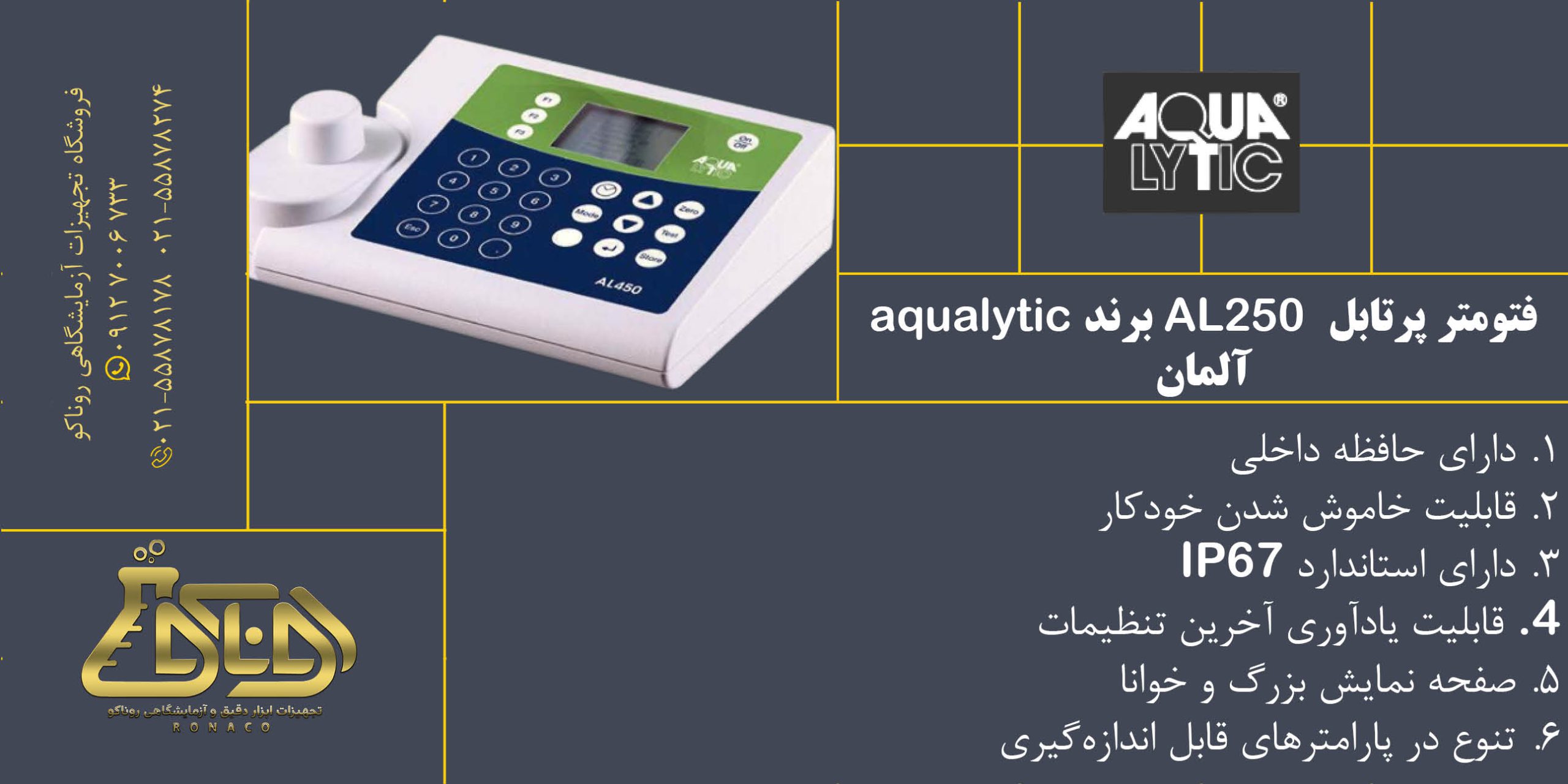 بنر فتومتر پرتابل AL250