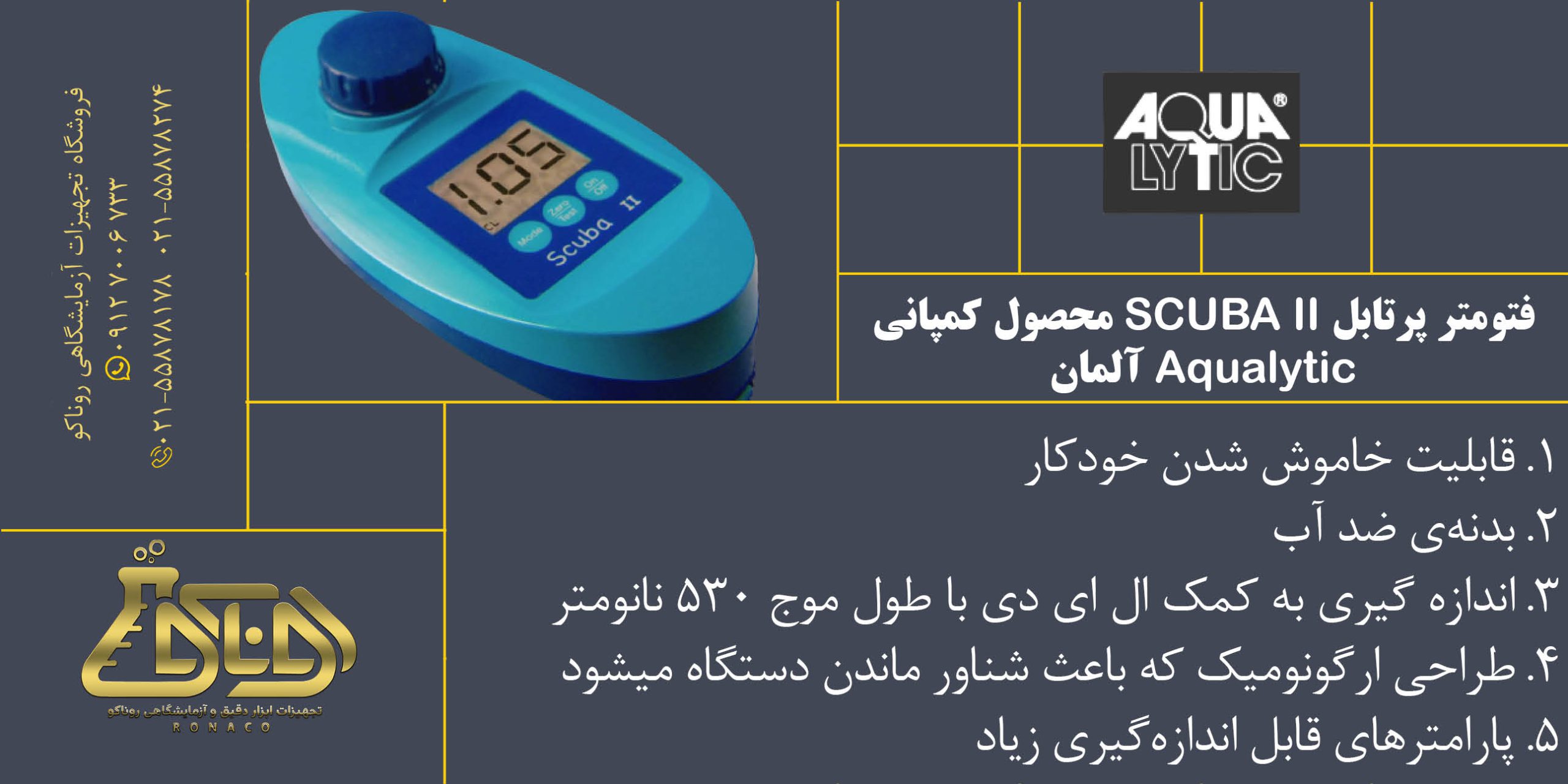 بنر فتومتر پرتابل SCUBA II محصول کمپانی Aqualytic آلمان