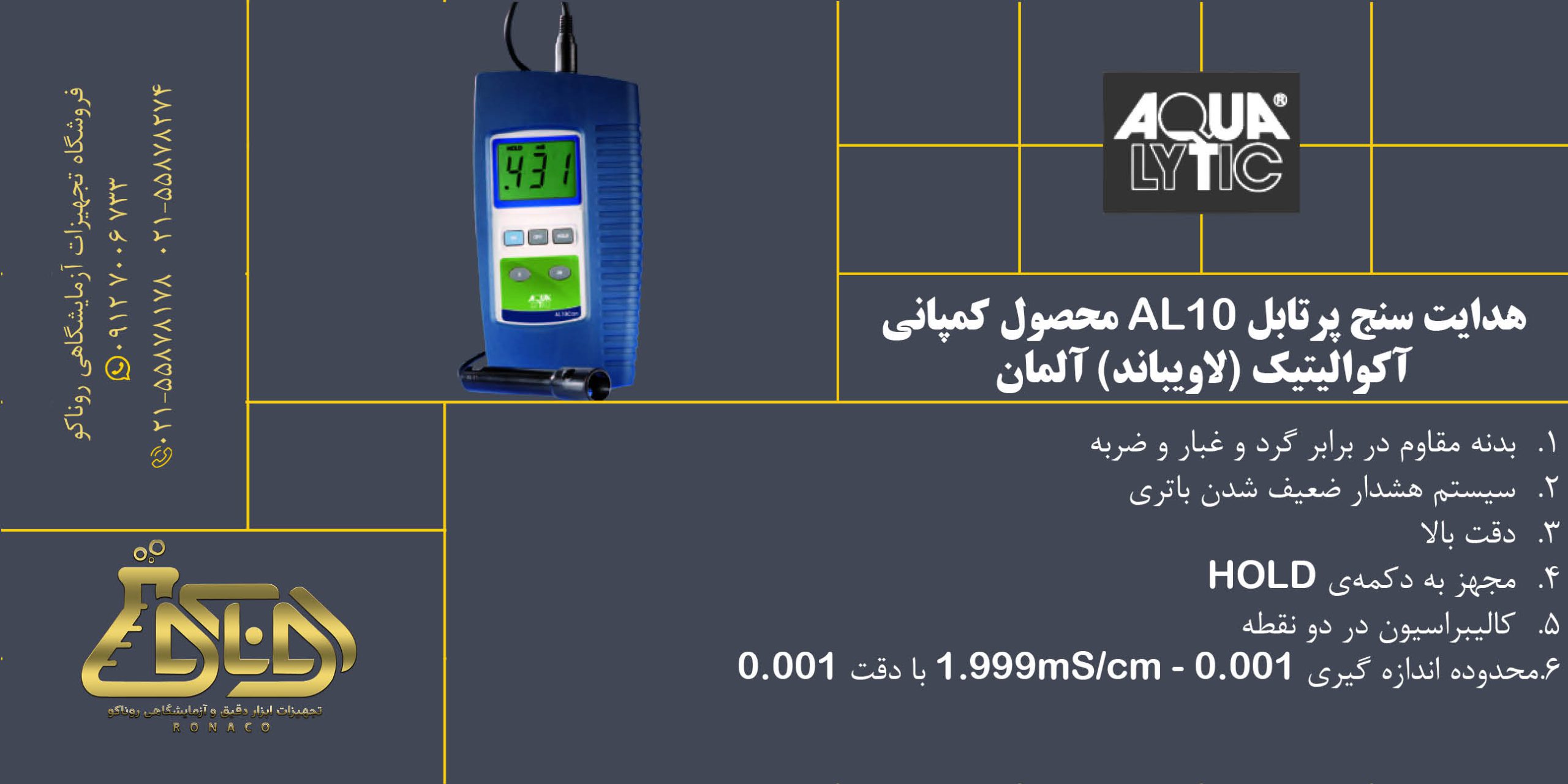 بنر هدایت سنج پرتابل AL10 به همراه متعلقات
