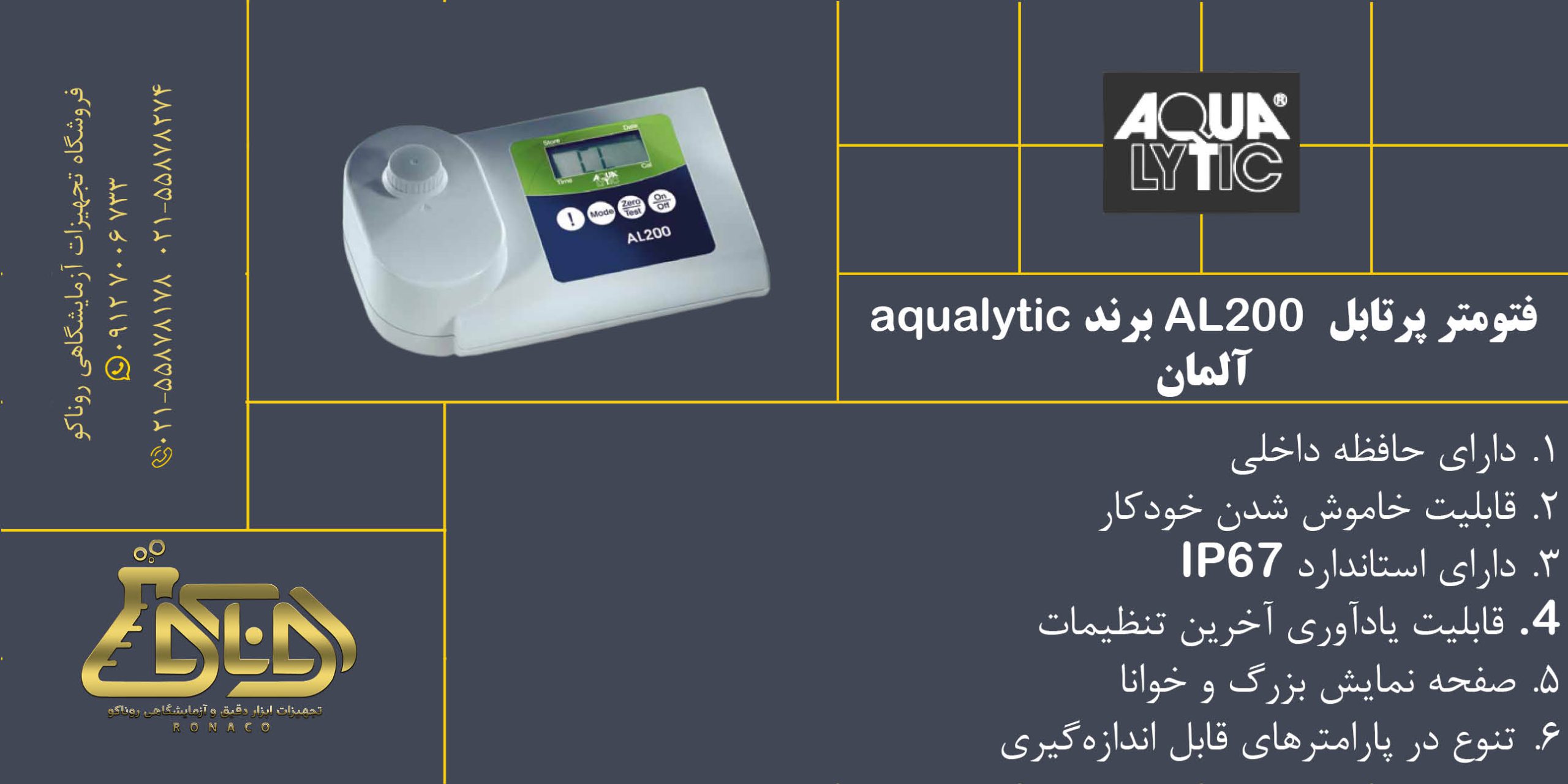 فتومتر پرتابل آکوالیتیک AL200
