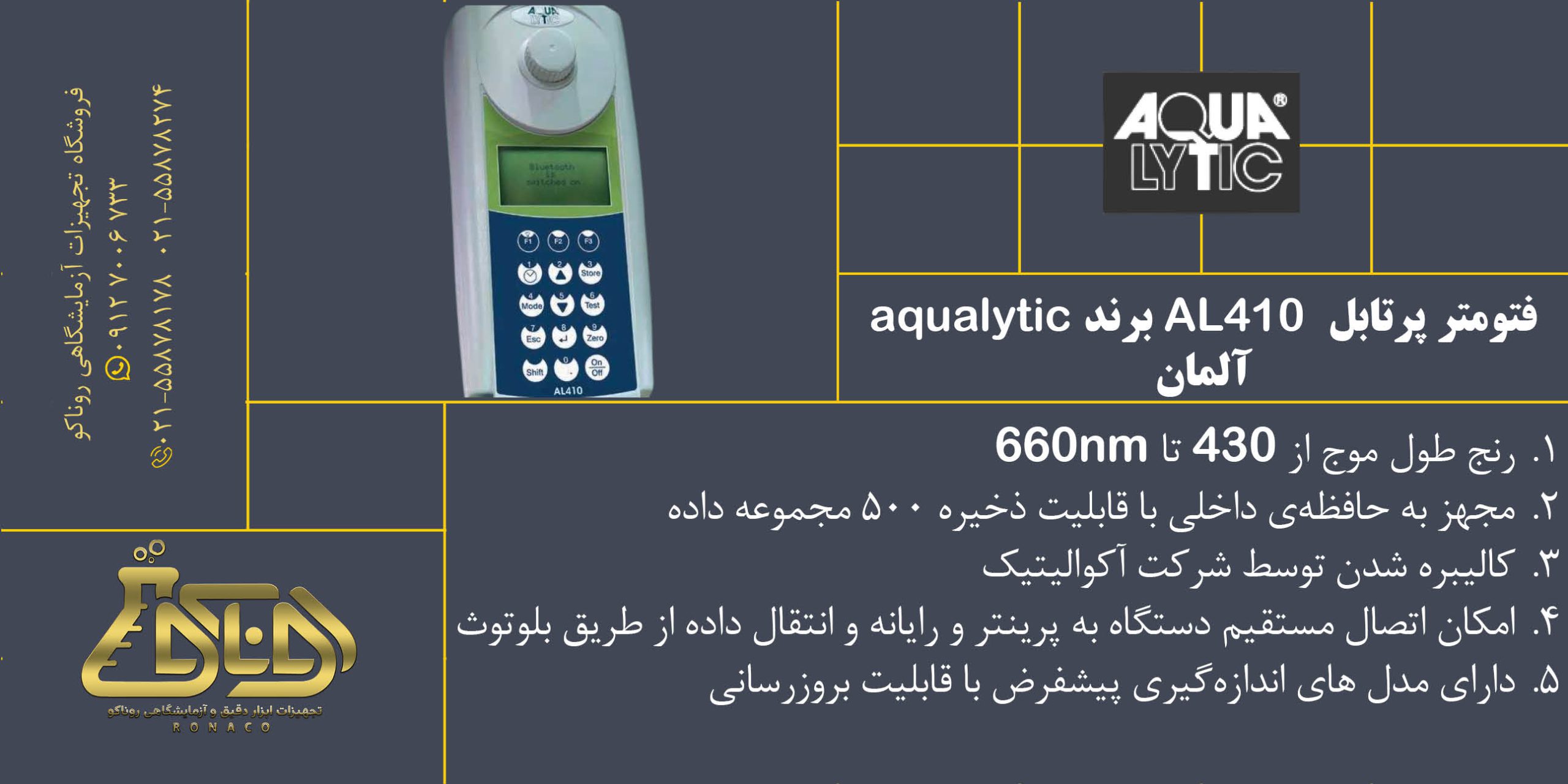 بنر فتومتر پرتابل AL410 شرکت آکوالیتیک (لاویباند) Aqualytic / Lovibond