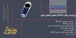 بنر پی اچ متر پرتابل pH350 محصول کمپانی جنوی