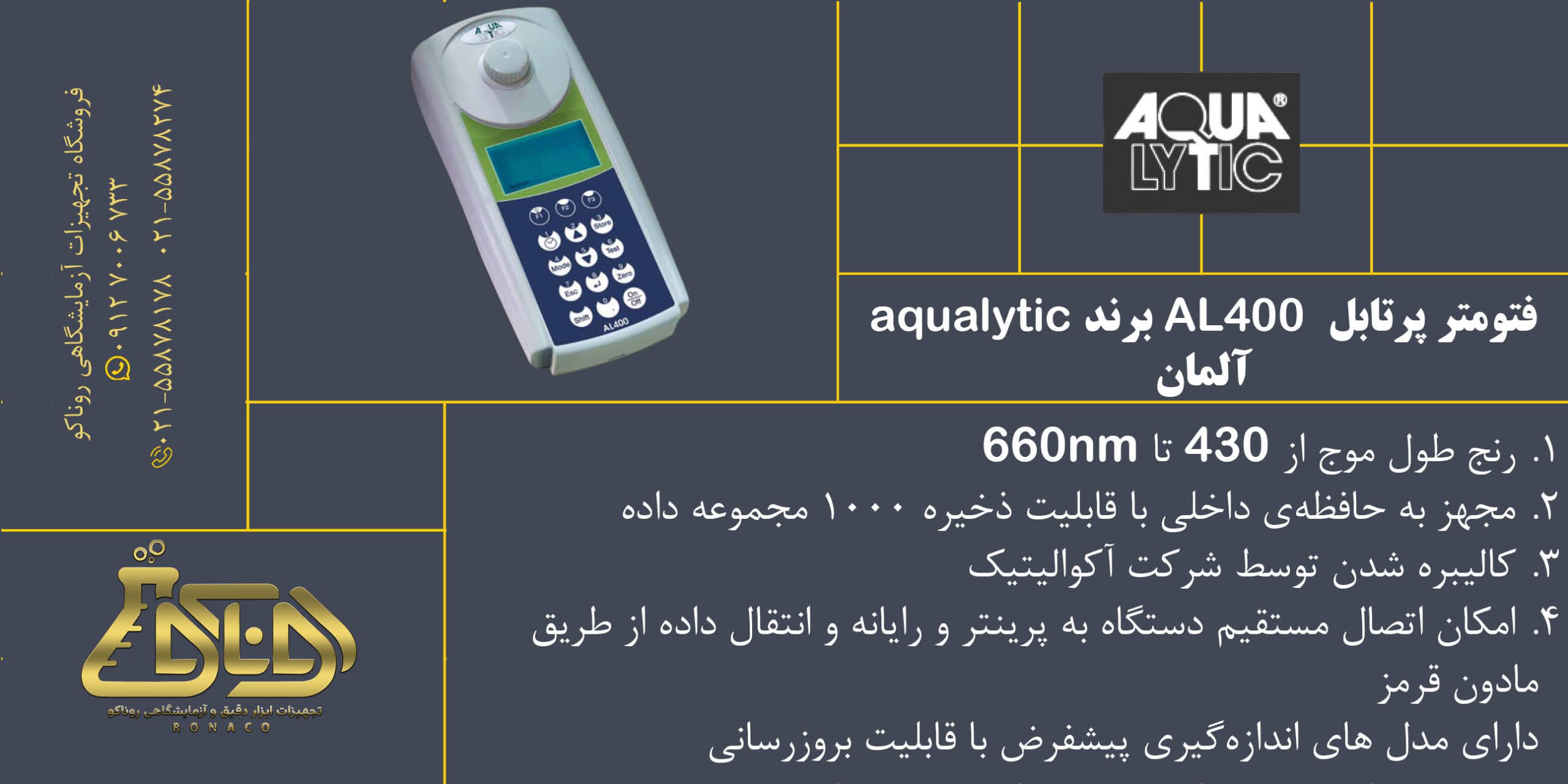 بنر آکوالیتیک (لاویباند) _ فتومتر پرتابل AL400 برند aqualytic آلمان LOVIBOND