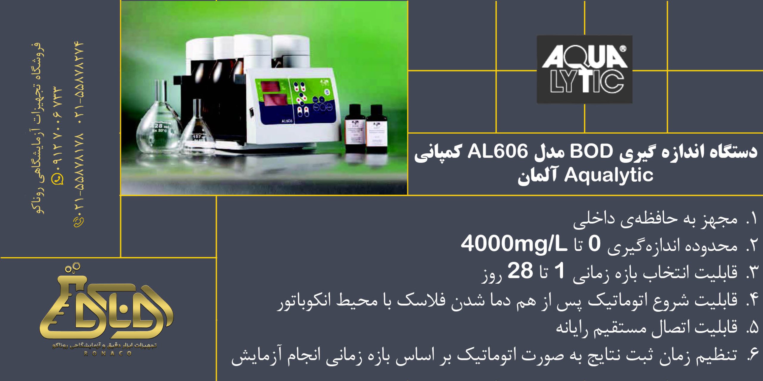 بنر BOD متر AL606