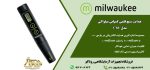 EC متر پرتابل C66 یک هدایت سنج (EC متر) قلمی است که از ویژگی‌های مثبت آن ضد آب بودن IP65 این محصول است. هدایت سنج پرتابل - EC متر قلمی کانداکتیویتی متر قلمی