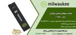 EC متر پرتابل CD601 از سری دستگاه‌های هدایت سنج جیبی شرکت میلواکی است آکواریوم و یا استخرها و کشت آبزیان -EC متر قلمی - هدایت سنج قلمی میلواکی