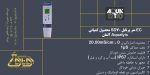 EC متر قلمی مدل SD70 محصول کمپانی LOVIBOND آلمان - تصویر 3