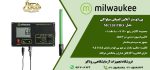 پی اچ متر آنلاین MC120 PRO امکان نظارت مداوم مقدار pH درون مخزن و یا خط تولید را فراهم میکند - pH متر آنلاین MC120PRO - کنترل پی اچ - پی اچ کنترلر