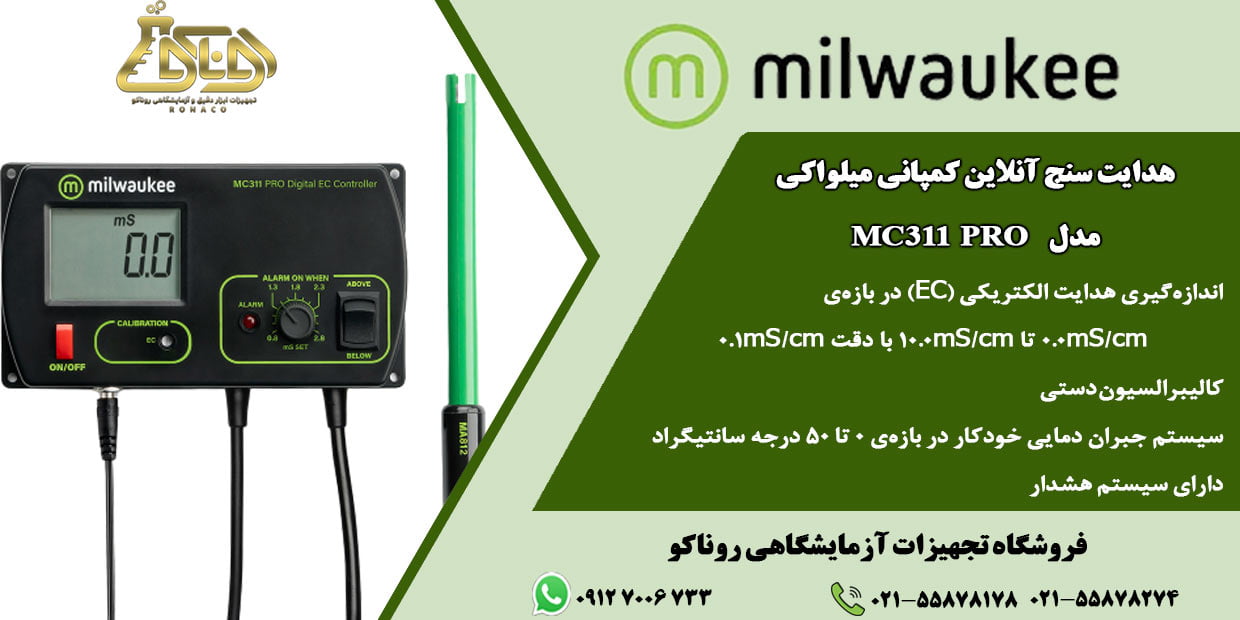 EC متر آنلاین MC311PRO کنترلر و هدایت سنج آنلاین -کنترل دائم EC مناسب صنایعی که نیاز به سنجش و کنترل مداوم EC دارند نظیر آبکشت - کنداکتیویمتر - MC311 PRO
