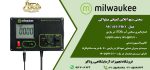 TDS متر آنلاین MC410PRO محصول شرکت میلواکی یک دستگاه سختی سنج آنلاین آب است که در صنایعی که نیاز به سنجش مداوم TDSدارند -MC410 PRO-تی دی اس متر آنلاین