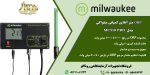ORP متر آنلاین MC510PRO که محصول شرکت میلواکی(Milwaukee) برای کنترل سطح ORP در فضاهایی نطیر آکواریوم . MC510 PRO - کنترلر ORP - ORP متر آنلاین تابلویی