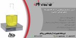 همزن مغناطیسی آزمایشگاهی دیجیتال مدل MSD50 برند MTOPS کره جنوبی - همزدن محلول حجم بالای 50 لیتر با سرعت 1500 دور بر ثانیه استیرر دیجیتال MTOPS ام تاپس