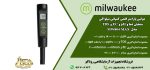 مولتیمتر پرتابل MW804 MAX یک مولتی متر 4 پارامتر است - مولتی پارامتر MW804 MAX - مولتی پارامتر قلمی - مولتی متر قلمی MW804 MAX