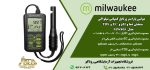 مولتی متر پرتابل MW805 محصول میلواکی دارای قابلیت اندازهگیری 4 پارامتر EC /TDS /pH /Temp با دقت بسیار بالاست . مولتی پارامتر pH و EC و TDS و دما