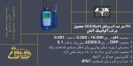 بنر PH متر واترپروف SD 300 آکوالیتیک آلمان