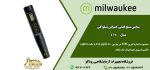 TDS متر قلمی T76 یک سختی سنج ضد آب است که در محدودهی 0 تا 9990ppm اندازهگيري ميكند و از دقت 10ppm برخوردار است. سختی سنج پرتابل - تی دی اس متر قلمی