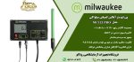 pH متر آنلاین MC122 PRO میلواکی یک دستگاه کنترلر سطح پی اچ می باشد که مناسب برای کنترل میزان نسبت اسیدی یا قلیایی مایعات به صورت دائم است.
