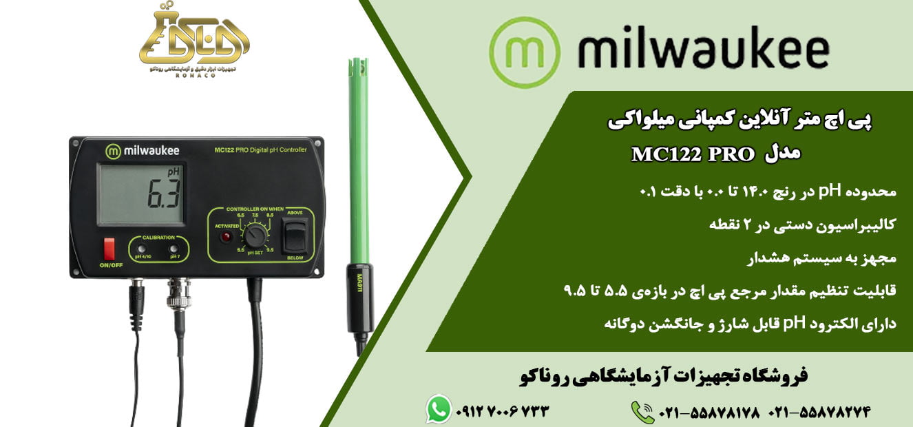 pH متر آنلاین MC122 PRO میلواکی یک دستگاه کنترلر سطح پی اچ می باشد که مناسب برای کنترل میزان نسبت اسیدی یا قلیایی مایعات به صورت دائم است.