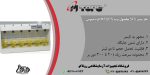 بنر آزمایش جار_ جار تست SF6