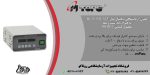 بنر همزن آزمایشگاهی دبجیتال مدل BL2015D-SET به همراه پایه، بست و میله