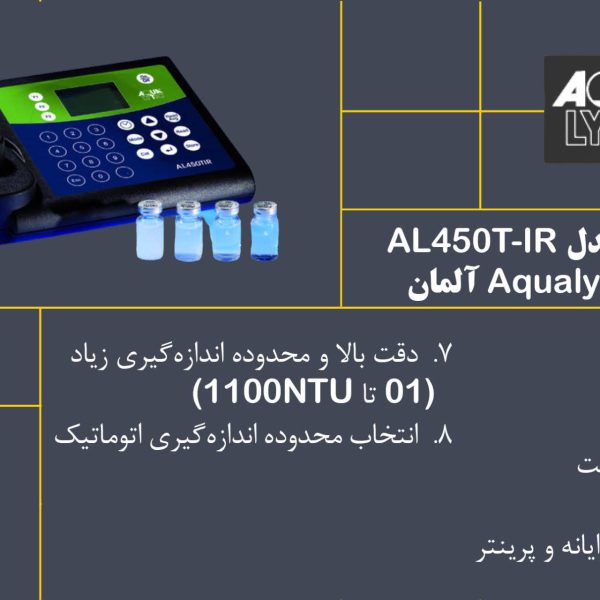 بنر توربیدیمتر پرتابل رومیزی AL450T-IR کمپانی Aqualytic