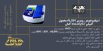 بنر دستگاه اسپکتروفتومتر رومیزی AL800 محصول شرکت آکوالیتیک1
