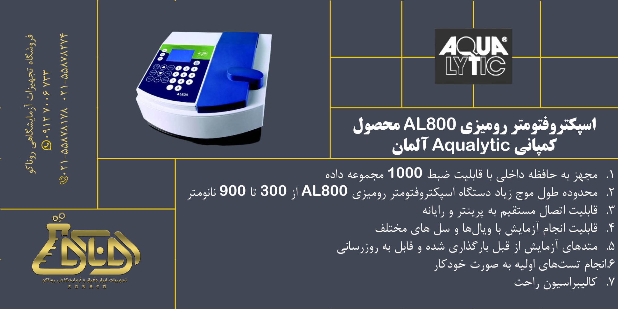 اسپکتروفتومتر رومیزی AL800 محصول کمپانی Aqualytic آلمان فروشگاه