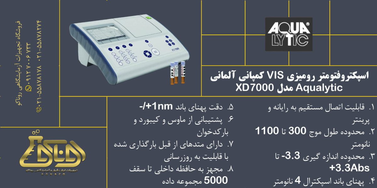 بنر دستگاه اسپکتروفتومتر رومیزی مرئی یا VIS مدل XD7000 محصول شرکت آکوالیتیک با متعلقات