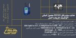 بنر دستگاه سنجش EC-TDS-SAL و دمای پرتابل شرکت آکوالیتیک مدل SD320