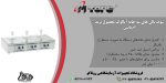 بنر شوف بالن سه خانه _ منتل آزمایشگاهی _ هیتر منتل
