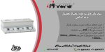 بنر شوف بالن سه خانه دیجیتال _ منتل آزمایشگاهی _ هیتر منتل