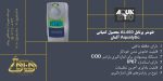 بنر فتومتر پرتابل AL100