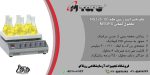 بنر هات پلیت استیرر HS326-06 شش خانه محصول MTOPS