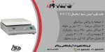 بنر هات پلیت استیرر نیمه دیجیتال HS330 _ هیتر استیرر نیمه دیجیتال _ هیتر استیرر کره ای _ هات پلیت مگنت