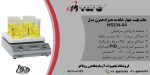 بنر هات پلیت استیرر چهار خانه hs334-04 _ هیتر استیرر _ هات پلیت همزن