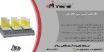 بنرهات پلیت استیرر HS1526P