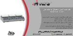 هات پلیت استیرر دیجیتال سه خانه مدل HSD150-03P