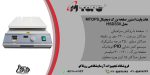 هات پلیت استیرر صفحه بزرگ دیجیتال ام تاپس مدل HSD330