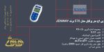 بنر پی‌ اچ متر پرتابل مدل 570 برند JENWAY